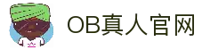 OB真人 - OB视讯官方网站